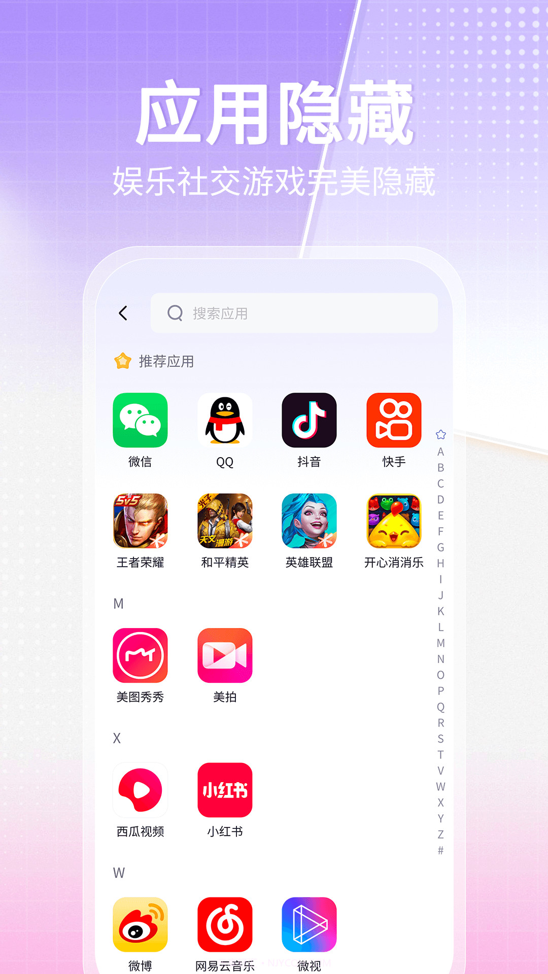 博派应用隐藏大师计算器截图1 博派应用隐藏大师计算器截图1