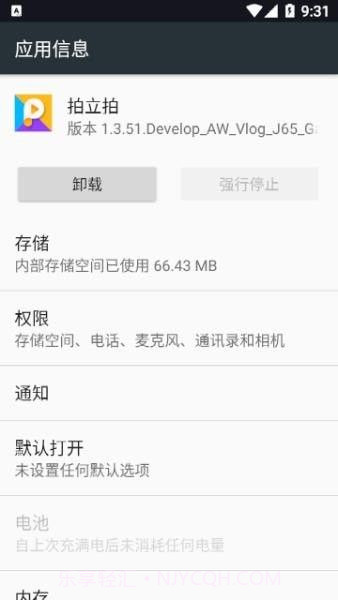 拍立拍截图3 拍立拍截图3