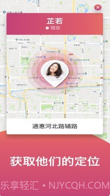 吉士啦定位截图2 吉士啦定位截图2