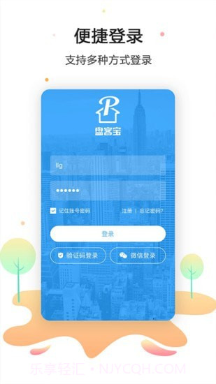 盘客宝截图1 盘客宝截图1