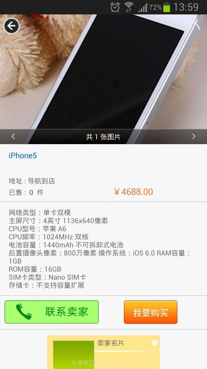 好机友截图3 好机友截图3