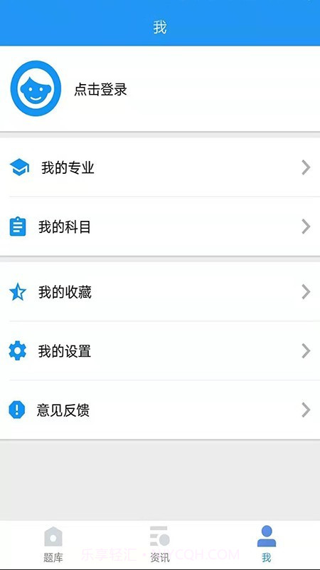 易懂自考截图4 易懂自考截图4