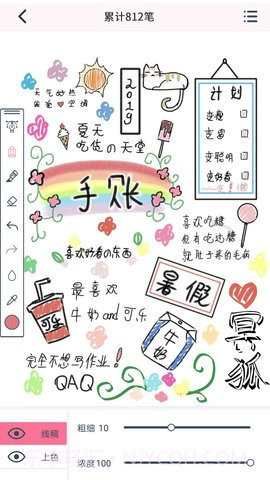 漫芽糖指绘教程截图3 漫芽糖指绘教程截图3