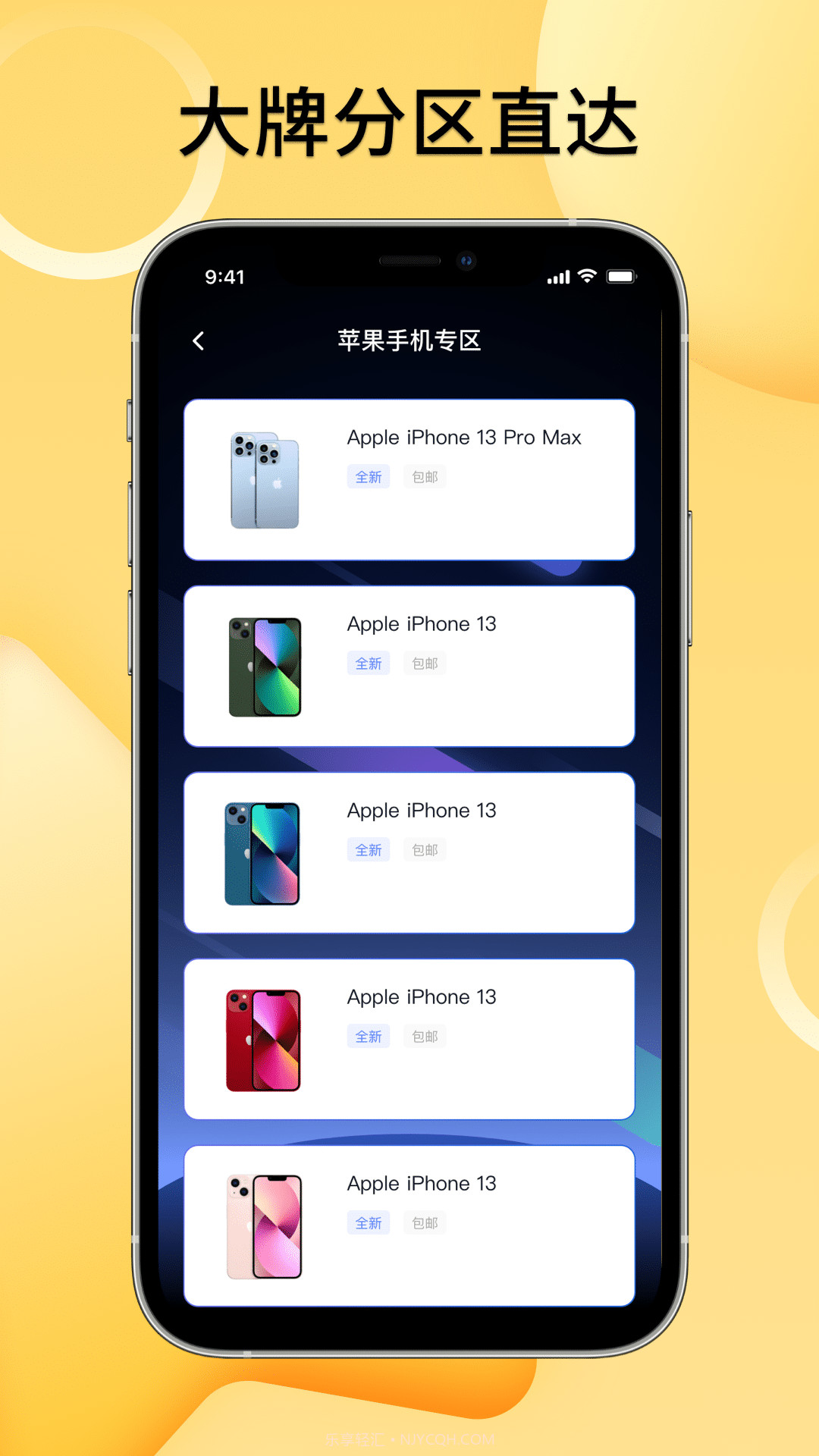 租借手机截图3 租借手机截图3