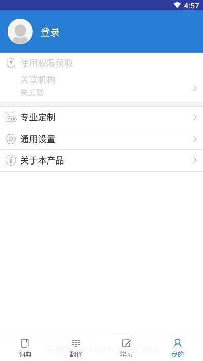 知网词典(中国知网工具)安卓最新版截图3