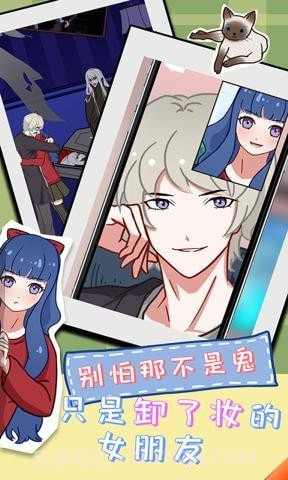 拆散情侣大作战11截图5 拆散情侣大作战11截图5