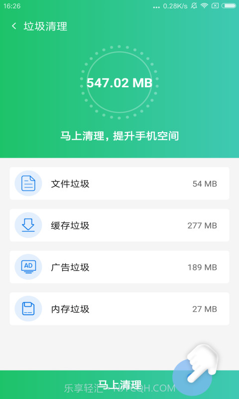 手机清理医生截图2 手机清理医生截图2