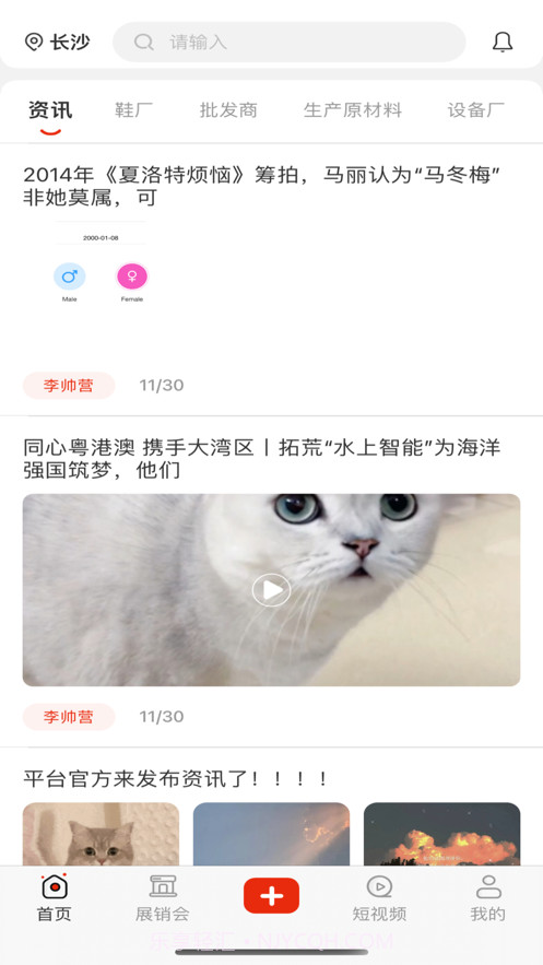 玄鸟鞋网截图1 玄鸟鞋网截图1