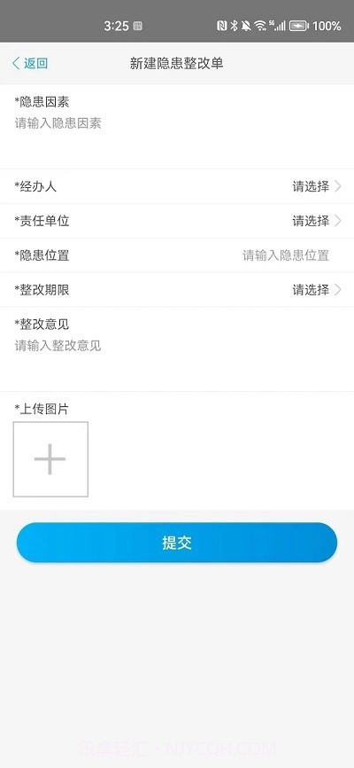 政浩企业安全生产管理截图2
