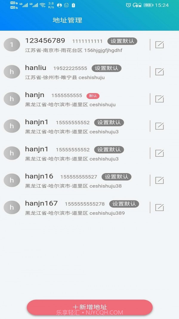 壮智云（教材管理）截图2