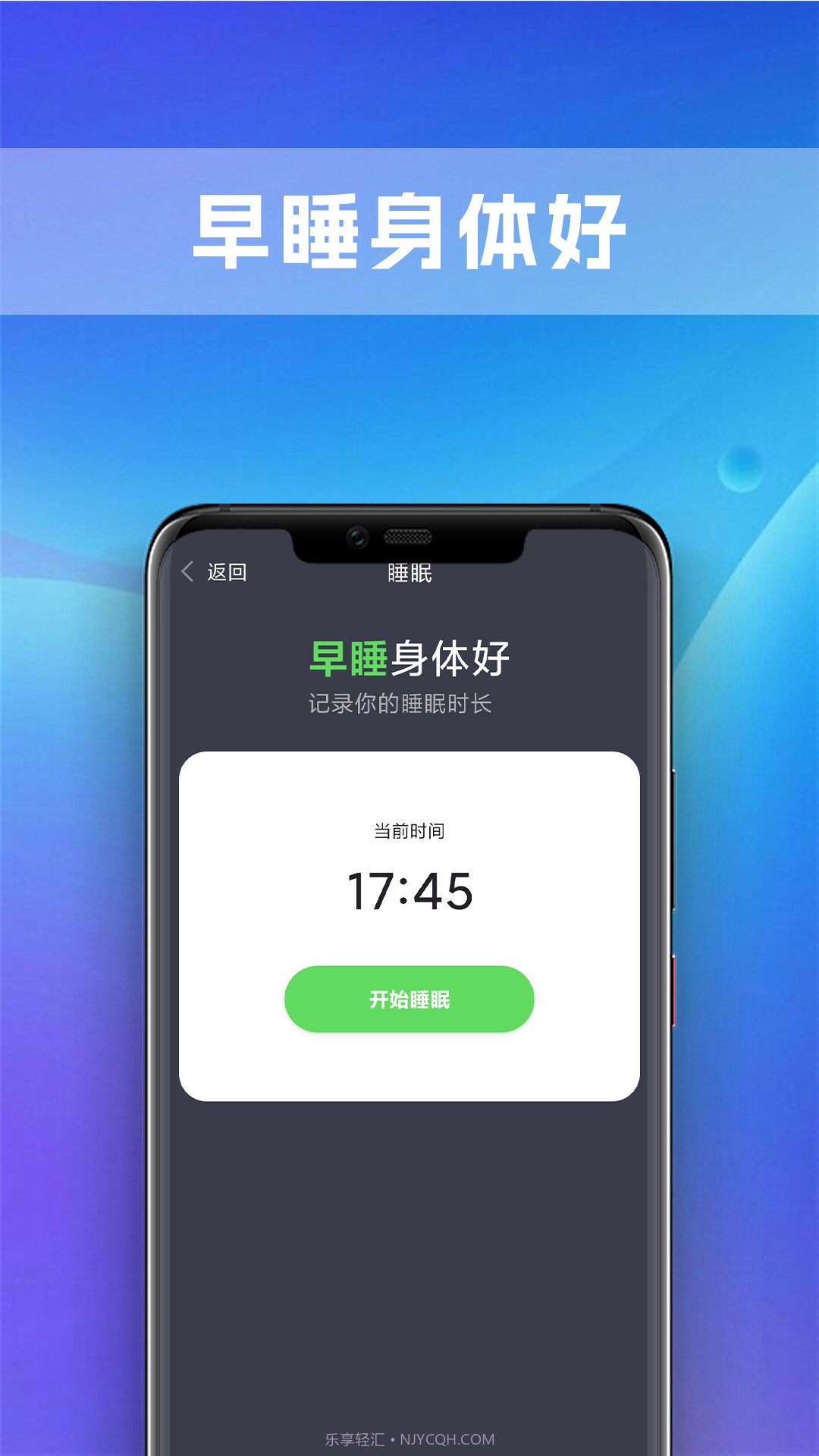 极炫走路计步器截图1 极炫走路计步器截图1