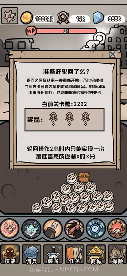 小拳拳捶你胸口截图5 小拳拳捶你胸口截图5