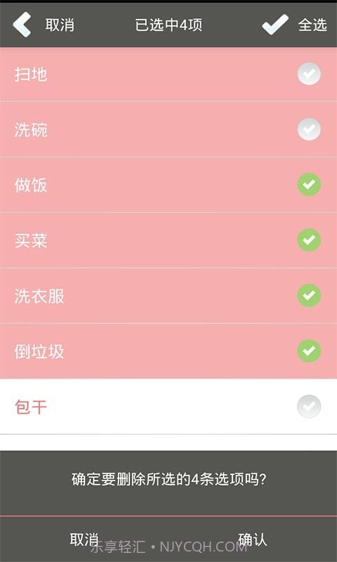 谁干活截图4 谁干活截图4