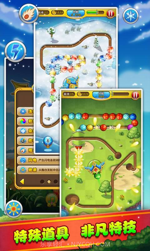 祖玛消消乐截图5