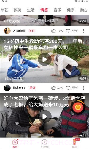 磊磊视频极速版截图2 磊磊视频极速版截图2