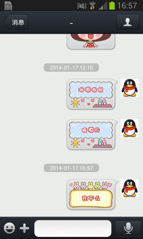 微信聊天泡泡截图2