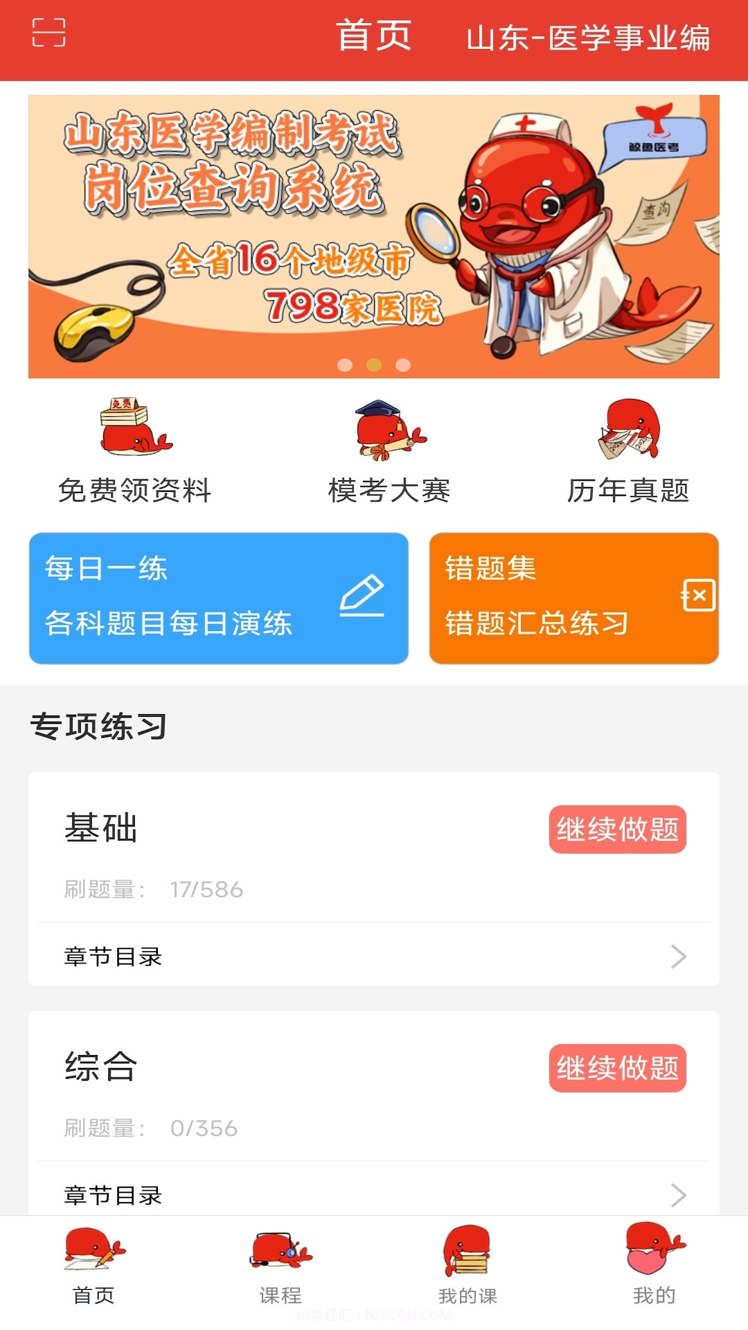 鲸鱼教育截图4 鲸鱼教育截图4