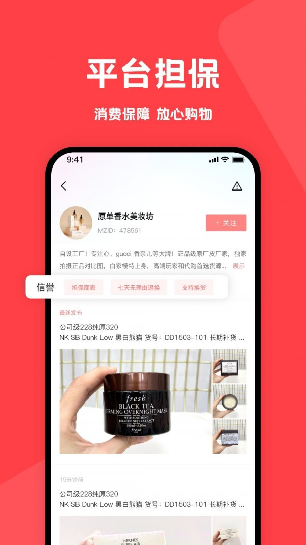 美妆之家截图3 美妆之家截图3