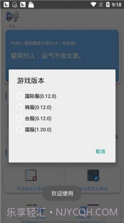 xthzpro画质助手软件截图1 xthzpro画质助手软件截图1