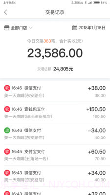 平安商户管家截图2 平安商户管家截图2