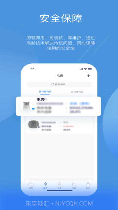 辰域智控平台截图2