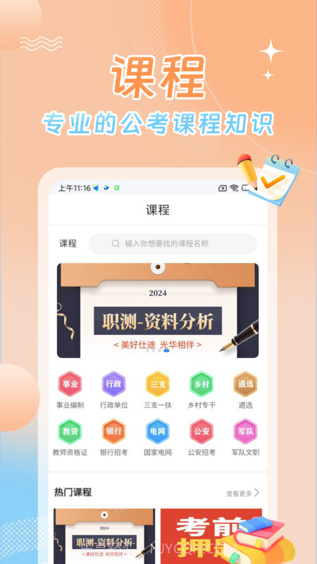 星兴网科截图2 星兴网科截图2