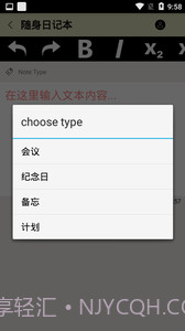 随身日记本截图1 随身日记本截图1