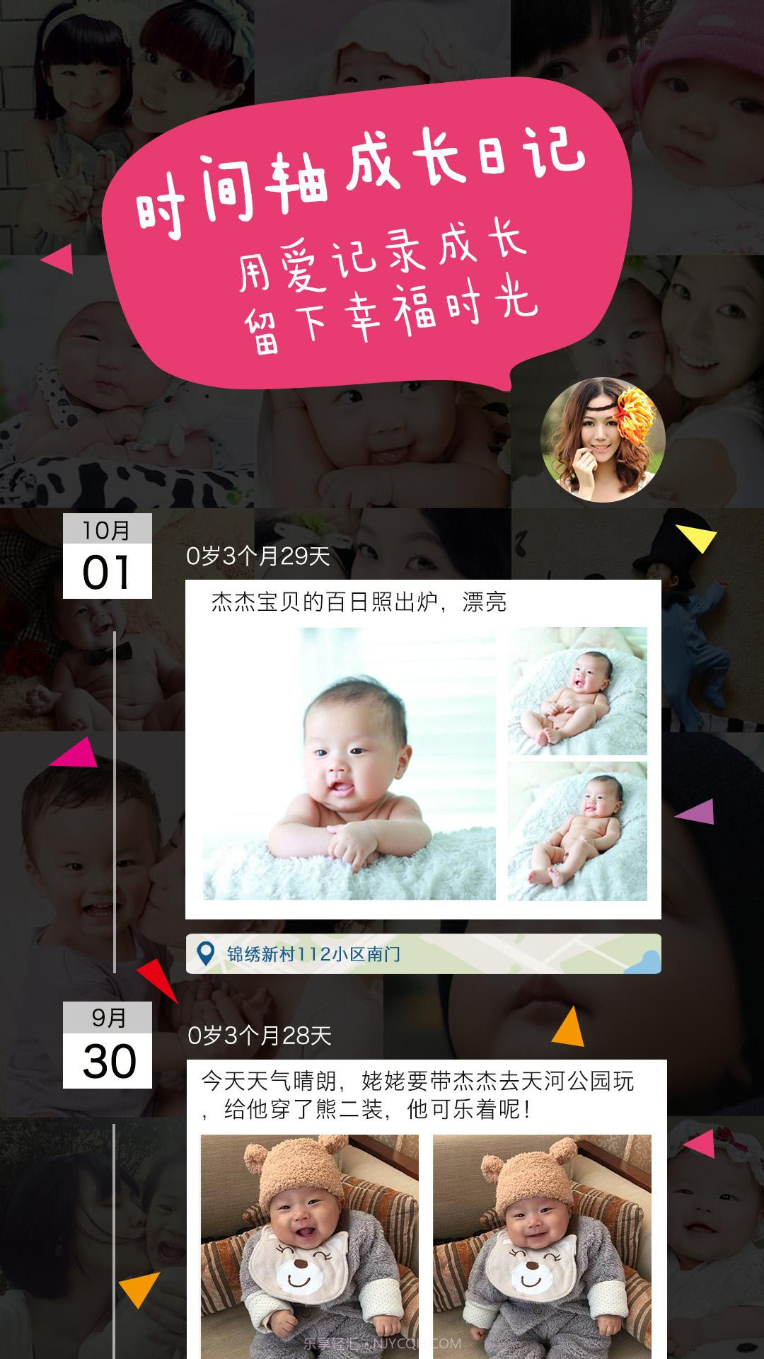 辣妈说截图4 辣妈说截图4