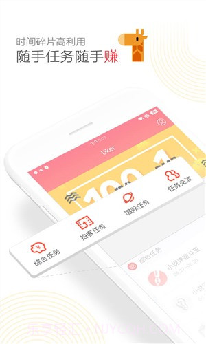 Uker截图3 Uker截图3