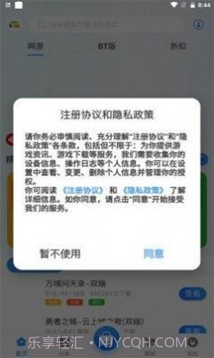 游匣盒子截图3