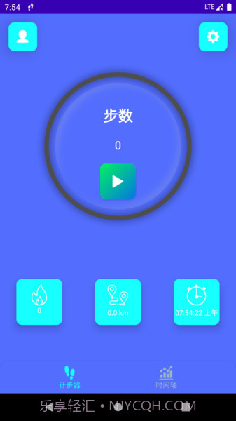 轻松走截图3 轻松走截图3
