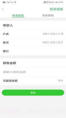 多多买菜商家版截图4 多多买菜商家版截图4