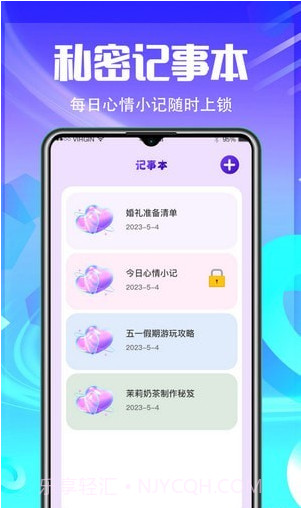 应用加密隐藏截图4 应用加密隐藏截图4