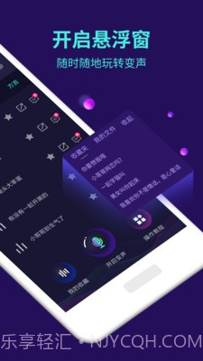 百变变声器截图2 百变变声器截图2