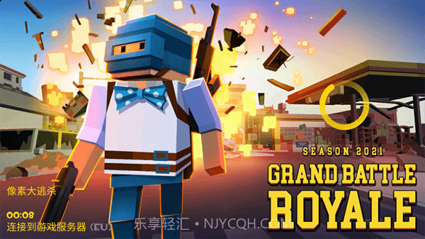 像素大逃杀内置菜单截图2