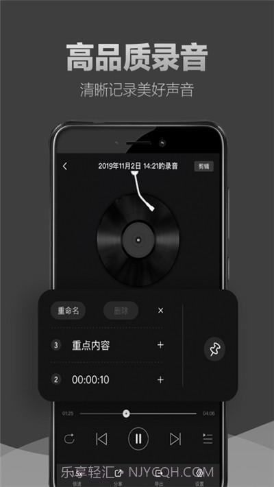 专业录音专家截图1 专业录音专家截图1
