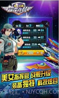 雷霆战机之冲上云霄截图1 雷霆战机之冲上云霄截图1