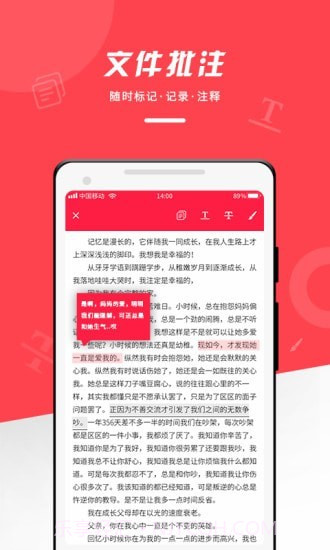 office阅读器截图4 office阅读器截图4