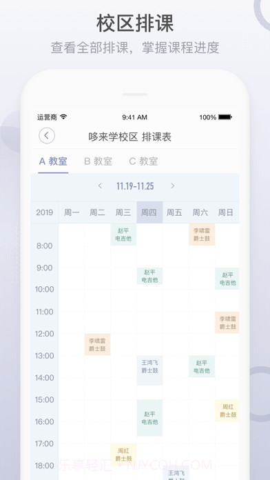 哆来学版截图3 哆来学版截图3