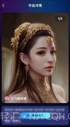 火蚁科技AI灵魂画师截图1