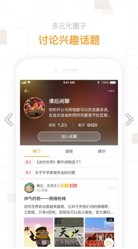 迷你盒子(迷你盒子免费领皮肤)V2.16.1 安卓最新版截图2 迷你盒子(迷你盒子免费领皮肤)V2.16.1 安卓最新版截图2