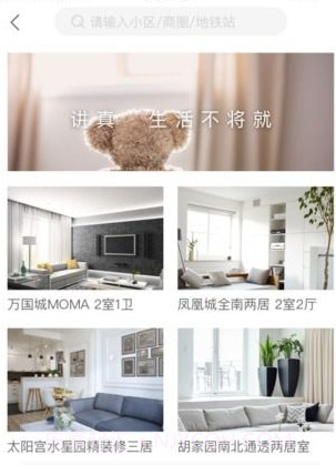 租赁宝截图2 租赁宝截图2