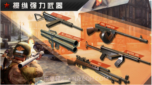 火线指令:战柏林最新版截图2 火线指令:战柏林最新版截图2