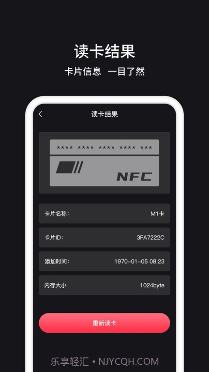 茂萦nfc门禁卡截图3