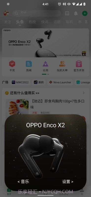 蓝牙弹窗工具截图3 蓝牙弹窗工具截图3