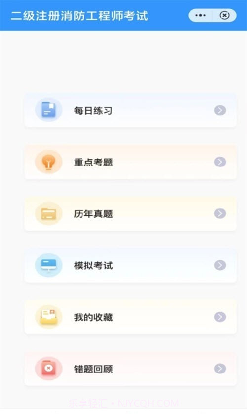 学课通截图1
