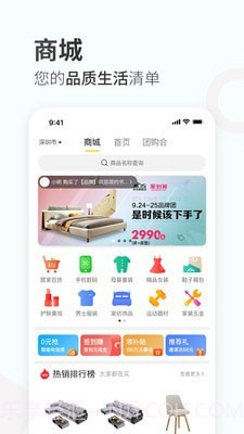 蜂蜜家居截图2 蜂蜜家居截图2