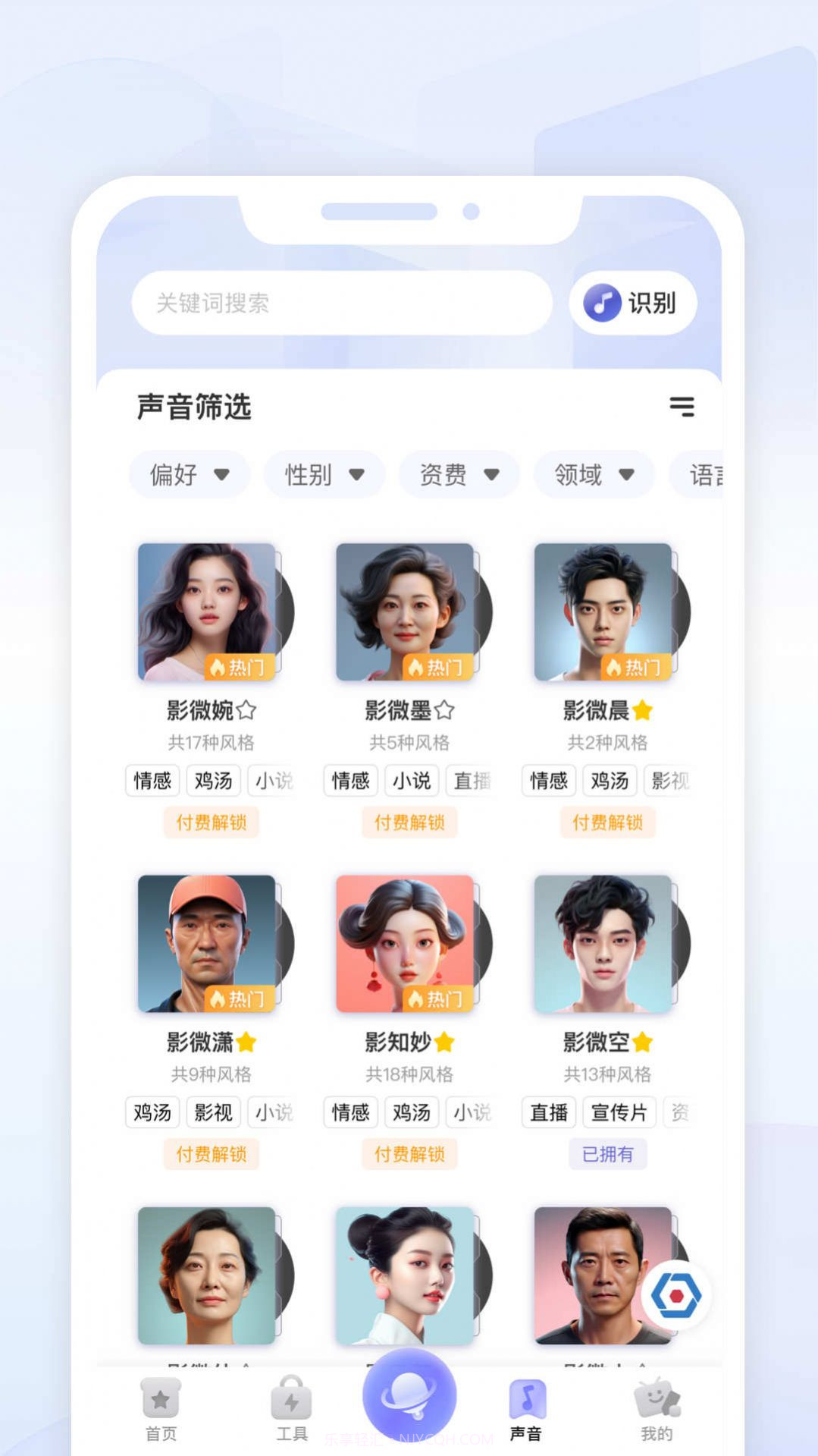 变影截图3 变影截图3