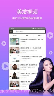 小花豆(美发学习)截图1 小花豆(美发学习)截图1