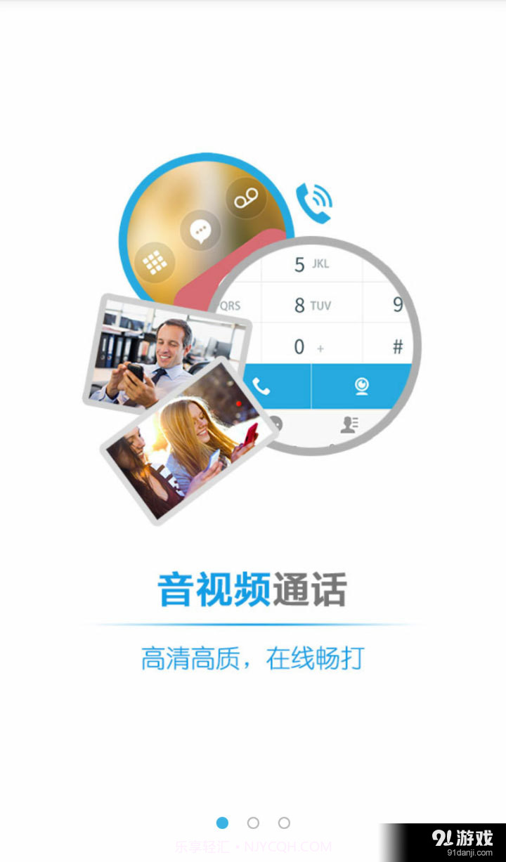 易话截图1 易话截图1